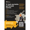 Go Construct Careers for Employers (Digital Leaflet)