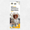 "I am a Proud Ambassador" Roller Banner